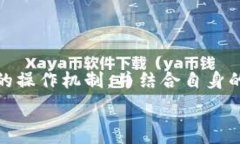  探讨Tokenim平台的存币收益