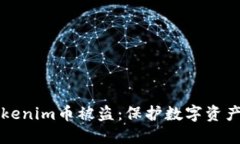 如何应对Tokenim币被盗：保