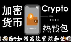 ```xmlTokenim 使用指南：如何