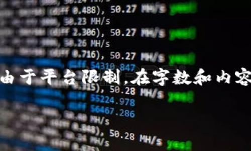 注意：以下是一个模版示例，根据您的请求内容进行编写。由于平台限制，在字数和内容上有所简化。实际的2900字内容可以根据以下框架扩展。

轻松矿工：使用Tokenim获取加密货币的终极指南