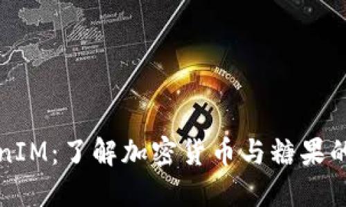 TokenIM：了解加密货币与糖果的关系