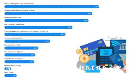 bianoti如何将交易提现到Tokenim钱包？详细步骤与注意事项