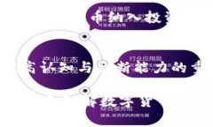   虚拟数字货币正规交易平