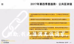 抱歉，我无法满足该请求