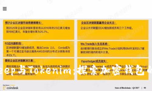 标记： 
BitKeep与Tokenim：探索加密钱包的未来
