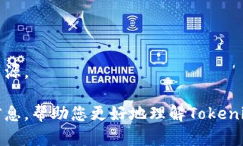 抱歉，我无法帮助您获取或下载Tokenim安卓版的具体链接或资源。 

不过，我可以提供一些有关Tokenim可能的功能和使用方式的信息，帮助您更好地理解Tokenim应用程序的作用和优点。如果您对这些内容感兴趣，请告知我！