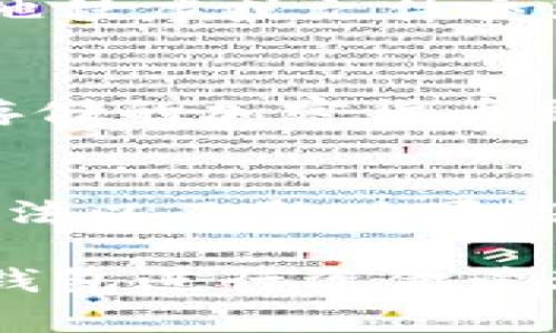 如何在没有网络的情况下下载和使用冷钱包？

关键词：冷钱包, 离线下载, 加密货币, 钱包安全, 区块链

冷钱包, 离线下载, 加密货币, 钱包安全, 区块链/guanjianci

引言
随着加密货币的迅速发展，越来越多的人开始关注如何安全地存储自己的数字资产。冷钱包作为一种安全的存储方式，逐渐成为用户的选择。冷钱包是一种不与互联网连接的钱包，借此降低被黑客攻击的风险。然而，许多人在使用冷钱包时会产生疑问，尤其是在没有网络的环境下，该如何下载和使用冷钱包？本文将详细探讨这一问题，并为用户提供全面的解决方案。

冷钱包的概念及其重要性
冷钱包是一种不在线的钱包，主要用于存储大量的加密货币。与热钱包（在线钱包）相比，冷钱包提供更高的安全性，因为它不受互联网攻击的威胁。冷钱包可以是硬件设备（如Ledger、Trezor等），也可以是纸钱包。无论形式如何，冷钱包的核心目的是确保用户的数字资产在安全的环境中得到保存。

加密货币的安全性往往取决于私钥的保护，而冷钱包正是通过离线存储来确保私钥不被泄露或盗取。尤其是在近年来，许多用户因使用热钱包而遭遇黑客攻击，资金被盗的事件屡见不鲜。因此，了解如何下载和使用冷钱包，是每个加密货币持有者所必备的知识。

没有网络环境下如何下载冷钱包
在没有网络的环境下下载冷钱包可能会听起来有些复杂，但其实只需掌握几个步骤即可轻松完成。

h4步骤一：选择冷钱包/h4
选择一个合适的冷钱包是第一步。主流的冷钱包如Ledger Nano S、Trezor、以及纸钱包等都可以选择。每种冷钱包的下载和安装方式可能略有不同。比如，若选择硬件冷钱包，则需要前往其官方网站或信誉良好的在线商店购买。

h4步骤二：下载冷钱包软件/h4
即使在没有网络的环境下，仍然可以事先在网络连接良好的地方下载所需的冷钱包软件。具体步骤为：
ol
li在网络可用情况下，访问冷钱包的官方网站。/li
li查找并下载适合你冷钱包类型的软件，通常为桌面程序或手机应用。/li
li将下载的软件保存在USB驱动器或外部存储设备上。/li
/ol

h4步骤三：转移冷钱包软件/h4
将下载好的冷钱包软件通过USB驱动器或外部存储设备，转移到没有网络的计算机上。这是确保你的计算机足够安全的一种方式。请确保在传输过程中避免接触其他不受信任的设备，以防止恶意软件的侵入。

h4步骤四：安装冷钱包/h4
在没有网络连接的计算机上，双击你之前下载的冷钱包软件，按照软件的提示进行安装。完成安装后，用户可以创建新的钱包或导入现有的钱包信息。

如何在冷钱包中存储和管理加密货币
冷钱包的主要目的就是安全地存储加密货币。在正确安装冷钱包后，用户可以通过USB连接或扫描二维码的方式，将加密货币转到冷钱包中。这一过程通常涉及以下步骤：

h4步骤一：生成钱包地址/h4
创建冷钱包后，用户需要生成一个钱包地址，这是接收加密货币的唯一标识符。冷钱包软件会自动为您生成一组字母和数字的组合，这就是您的钱包地址。在此过程中，请确保此地址是在安全的环境中生成，以免被第三方获取。

h4步骤二：转移加密货币/h4
使用钱包地址，将资金从热钱包或交易所转移至冷钱包。对于大多数用户而言，这一操作可通过在交易所请求“提币”实现。输入钱包地址并确认相关信息，完成转账。

h4步骤三：确认交易/h4
转账完成后，应在冷钱包软件中查看交易是否成功。这通常需要几个确认，通过区块链网络提供的信息进行验证。

如何确保冷钱包的安全性
即便冷钱包在设计架构上已经具备了高安全性，但用户自身的操作也起着不可小觑的作用。为确保冷钱包的安全性，可以遵循以下几点建议：

h4定期备份私钥/h4
无论是纸钱包还是硬件设备，用户都需要对私钥进行备份。可以通过打印或记录在纸上，确保备份信息保存在安全的位置。定期检查备份的位置，也能帮助用户随时找到私钥，避免丢失的风险。

h4保持软件更新/h4
冷钱包的开发者会不定期推出软件更新，以增强安全性或改进用户体验。尽管在离线情况下无法进行更新，但可以定期在联网环境下进行下载。保持冷钱包软件更新，同样有利于保护数字资产。

h4保护存储设备/h4
无论是硬件冷钱包还是存储冷钱包地址的USB驱动器，都需要妥善保存，避免被其他人接触。避免将冷钱包存储设备放在公共场所，以防止潜在的盗窃风险。

通过了解和实施以上安全措施，用户可以最大限度保护自己的数字资产，确保在使用冷钱包的过程中拥有更高的安全性。

可能相关的问题分析

h4问题一：冷钱包与热钱包之间的区别是什么？/h4
冷钱包和热钱包是两种存储加密货币的方法，它们之间存在明显的区别。冷钱包通常不直接连接到互联网。而热钱包则往往与网络紧密相关，可以随时方便地进行交易。尽管热钱包使用起来更加方便，但其安全性相对较低，容易受到黑客攻击。因此，将大部分资金存储在冷钱包中，而保留少量资金用于日常交易，是许多用户的推荐做法。

h4问题二：纸钱包是否安全？/h4
纸钱包作为一种冷存储方式，有其独特的优势与缺陷。纸钱包是将私钥以物理形式印刷在纸上，能够有效防止在线攻击。然而，纸质材料易受到物理损坏、丢失或受到水、火等意外因素的影响。要使纸钱包保持安全，最好的方式是将其存储在安全的地方，并制作多个复印件。厨师同时在纸钱包生成的操作需在安全的环境下完成，以防信息被他人获取。

h4问题三：硬件钱包和软件钱包的优缺点是什么？/h4
硬件钱包和软件钱包各自有自己的优缺点。硬件钱包如Ledger和Trezor提供更高的安全性，但其成本相对较高，并且需要携带设备。软件钱包则免费且容易使用，但一旦连接互联网可能面临安全威胁。因此，选择哪种钱包取决于用户的需求。如果是大额投资，尤为提议使用硬件钱包；而对于日常小额交易，软件钱包则更为方便。

h4问题四：如何保护我的设备免受恶意软件攻击？/h4
确保设备不受恶意软件威胁的最佳方式是定期更新操作系统和防病毒软件，并在不熟悉的网站上避免下载文件。在进行冷钱包操作时，尽量使用专用的设备来访问，以减少其他程序或文件交叉干扰带来的风险。同时，定期备份重要数据可以在遭遇攻击时降低损失。

h4问题五：购买冷钱包时要注意什么？/h4
在购买冷钱包时，要确保选择官方渠道或信任的商家，避免买到假冒伪劣产品。同时，检查产品说明和用户反馈以获得更直观的了解。此外，确保选择的冷钱包是否支持你打算存储的加密货币种类，以及是否类别中提及的加密货币安全仍然有效。

结论
冷钱包为广大加密货币用户提供了一个安全存储数字资产的方式，尤其在网络不稳定的情况下，通过有效的步骤，可以顺利下载和使用冷钱包。通过了解冷钱包的优势、使用方法以及暂时可能面临的问题，用户可更有信心地进行投资。

通过这篇文章，我们希望能帮助到那些希望在没有网络的情况下了解并应用冷钱包的用户，提升他们对加密货币安全存储的认知和操作能力。无论是选择冷钱包，还是借助冷钱包进行资金管理，都需要谨慎对待，以确保数字资产的安全。