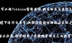   如何在Tokenim上添加资产