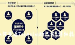 如何查看Tokenim助记词？详