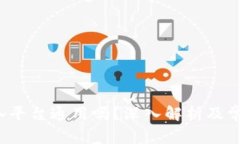 Web3钱包各平台通用吗？深