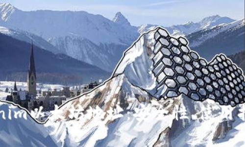 深入解析Tokenim以太坊地址：安全性、使用指南及常见问题