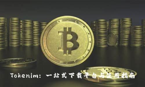 Tokenim: 一站式下载平台与使用指南