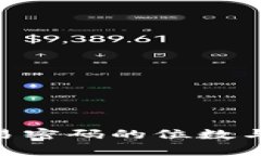 Tokenim交易密码的位数与安