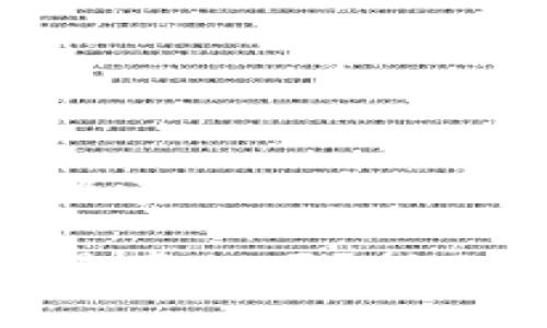 冷钱包的数字货币是真的吗

冷钱包的数字货币是真的吗？揭示背后的真相与风险