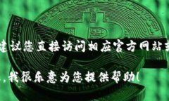 因本内容涉及到特定 App