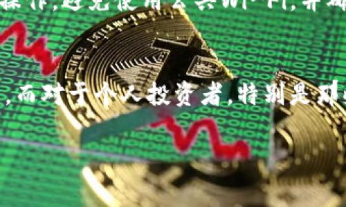   Tokenim批量转账功能详解：操作流程与注意事项 / 

 guanjianci Tokenim, 批量转账, 虚拟货币, 区块链, 加密钱包 /guanjianci 

随着数字货币的普及，越来越多的用户和企业开始关注各种虚拟货币的管理工具。其中，Tokenim作为一个功能强大的加密货币钱包，因其多样化的功能而受到广泛认可。在加密货币交易中，转账常常是用户日常使用的核心功能之一。特别是在企业或大型组织中，批量转账的需求日益增长，因为它可以有效节省时间和提升工作效率。

本文将深入探讨Tokenim平台是否支持批量转账功能，同时分析其操作流程、优缺点及注意事项。我们还将回答用户常见的问题，帮助大家更好地理解和使用Tokenim的批量转账功能。

Tokenim的批量转账功能概述
Tokenim的批量转账功能允许用户一次性向多个地址转账，以节约时间和交易成本。这对于需要频繁进行转账操作的企业或个人用户尤其重要。通过使用批量转账功能，用户可以大幅度降低每笔交易的手续费，并减少逐个转账所需的时间。

Tokenim批量转账的操作流程
在Tokenim中进行批量转账的操作流程相对简单。以下是具体步骤：
ol
listrong登录Tokenim账户：/strong首先，用户需要使用自己的账号和密码登录Tokenim平台。/li
listrong访问转账界面：/strong在首页或侧边导航栏，找到“转账”或“批量转账”的选项，并点击进入。/li
listrong输入转账信息：/strong在批量转账界面，用户需要批量输入接收地址和相应的转账金额。Tokenim通常支持CSV文件上传，以便用户一次性导入多个地址和金额。/li
listrong确认交易：/strong输入所有必要信息后，用户需要仔细核对转账信息，包括接收地址和金额。如果一切无误，请点击“确认转账”按钮。/li
listrong输入二次验证信息：/strong根据Tokenim的安全设置，用户可能需要输入二次验证信息，如短信验证码或谷歌验证器验证码，以完成转账。/li
listrong查看交易状态：/strong转账完成后，用户可以在交易记录中查看交易状态，包括确认时间和交易ID。/li
/ol

Tokenim批量转账的优缺点
使用Tokenim进行批量转账有其独特的优势和潜在的缺点。以下是一些主要的优缺点：
h4优点/h4
ul
listrong提高效率：/strong批量转账大大节省了时间，对于需要频繁进行多笔转账的用户而言，操作更为方便。/li
listrong降低费用：/strong许多平台会对批量转账提供费用优惠，用户可以通过批量操作降低每笔交易的成本。/li
listrong减少错误几率：/strong一次性处理所有地址和金额，降低了逐个转账时可能出现的错误风险。/li
/ul

h4缺点/h4
ul
listrong复杂性增加：/strong尽管操作流程简单，但对于新手用户而言，批量输入信息可能会有一定的难度。/li
listrong安全风险：/strong信息一旦被错误输入，可能会导致资金的损失，尤其是在涉及大额转账时。/li
listrong技术依赖：/strong用户需对CSV文件的操作熟悉，或需具备一定的计算机操作技能。/li
/ul

批量转账功能使用中的注意事项
为确保顺利进行批量转账，用户需注意以下事项：
ul
listrong准确性：/strong仔细检查每个接收地址和转账金额，确保无误，特别是大额转账时。/li
listrong网络安全：/strong最好在安全的网络环境中进行转账操作，避免使用公共Wi-Fi等不安全的网络。/li
listrong了解费用：/strong参考Tokenim的费用政策，确保了解批量转账所需支付的手续费。/li
listrong保持更新：/strong及时关注Tokenim的更新和公告，确保使用的是最新版本，避免因版本问题造成的转账失败。/li
listrong备份数据：/strong在进行批量操作前，务必备份转账信息，以防出现意外情况导致数据丢失。/li
/ul

常见问题解答

h4问题一：Tokenim支持哪些加密货币进行批量转账？/h4
Tokenim支持多种主流加密货币的批量转账，包括比特币（BTC）、以太坊（ETH）、莱特币（LTC）等。此外，Tokenim还支持一些较小的代币，但具体支持的加密货币种类可能会因平台政策和市场变化而有所不同。用户在使用前，建议查看Tokenim的官方网站或联系客服，以获取最新的支持币种列表。

h4问题二：批量转账的手续费如何计算？/h4
Tokenim的批量转账手续费通常根据所选择的区块链网络和转账金额而变化。一般来说，手续费包括固定费用和按交易额计算的变动费用。在进行批量转账时，用户可以在转账页面提前查看手续费详情。此外，Tokenim不定期可能会推出手续费优惠活动，用户可以通过关注平台动态获取相关信息。

h4问题三：如果转账过程中出现错误，该如何处理？/h4
如果在Tokenim的批量转账过程中出现错误，如输入了错误的地址或金额，处理方式通常取决于转账状态。如果交易尚未被确认，用户可以尝试取消交易。如果交易已经确认，资金将无法返回。因此，在进行批量转账时，务必要在确认前仔细检查信息。用户还可以联系Tokenim的客服，咨询可能的解决方针。同时，建议用户在使用批量转账功能时定期检查转账记录，以便尽早发现并处理问题。

h4问题四：如何确保批量转账的安全性？/h4
为确保Tokenim批量转账的安全性，用户可以采取多种方式。例如，使用强密码并定期更换，启用两步验证，以增加账户的安全级别。此外，建议用户在可靠和私密的网络环境中进行操作，避免使用公共Wi-Fi，并确保设备不受恶意软件影响。定期检查账户的交易记录，并察觉任何异常活动也是确保安全的重要措施。

h4问题五：Tokenim的批量转账功能适用于哪些类型的用户？/h4
Tokenim的批量转账功能主要适合频繁进行加密货币交易的用户，包括企业、投资者和专业交易者。对于企业用户而言，使用批量转账可以大幅提高资金流动的效率，简化财务管理。而对于个人投资者，特别是那些需要向多个地址进行资金分配的用户，批量转账也能节省时间和交易成本。此外，Tokenim也适合新手用户，因为它提供了友好的用户界面和指导，帮助他们快速上手。

通过本文的详细讲解，相信您对Tokenim的批量转账功能有了更全面的了解。希望这些信息对您在使用Tokenim过程中有所帮助！