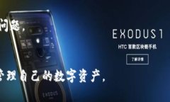 jiaotiTokenim钱包账户余额截图 - 如何查看和管理你