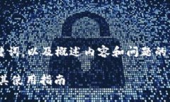 由于字数限制，我将提供一个和关键词，以及概