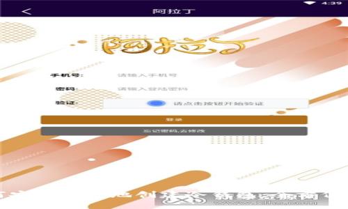 如何安全高效地创建冷钱包：全方位指导