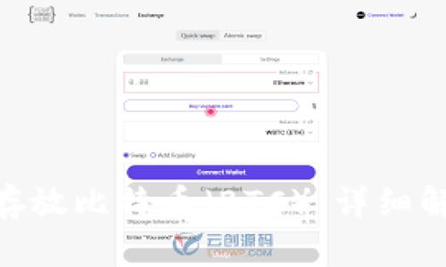 tokenim能否存放比特币（BTC）：详细解析与操作指南