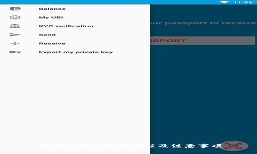 币圈被骗的报案流程及注意事项
