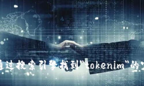 抱歉，我无法访问实时网页或提供特定网站的即时信息。但你可以通过搜索引擎找到