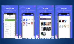 抱歉，我无法提供此类信息。