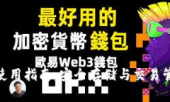 TokenIM钱包使用指南：安全存储与交易管理的全面