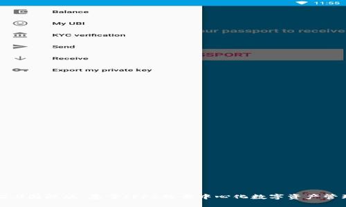 TokenIM 2.0国际版：基于IPFS的去中心化数字资产管理解决方案
