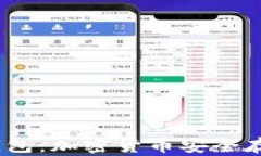 2015年的冷钱包：加密货币安全存储的最佳选择