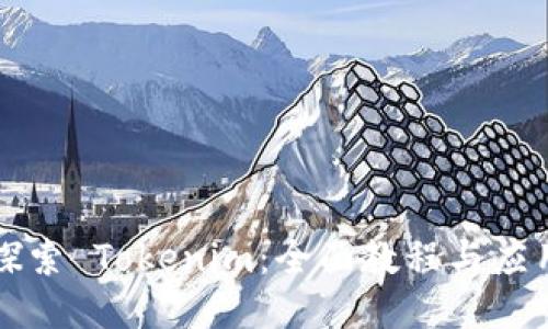 深入探索 Tokenim：全面教程与应用指南