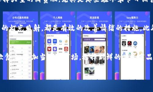   寒冬送温暖：如何在寒冷季节中保持经济活力 / 

 guanjianci 冬季理财,节约开支,投资建议,冷冬经济,节日消费 /guanjianci 

随着冬季的来临，气温骤降，取暖、衣物、饮食等方面的支出随之增加。在这样的环境下，许多人会发觉虽然天气冷，但钱包的感觉却更冷。如何在寒冷的季节坚持理财，保持经济活力，成为了很多人的关注重点。下面我们将从多个角度探讨如何在寒冷的天气中理智消费和有效理财，同时给出实用建议和技巧，以帮助每个人在冬季保持经济稳定。

一、冬季理财的必要性

冬季是一年当中支出最密集的时期之一，尤其在节日来临之际，很多人都会迎来消费的高峰。而随着气温降低，日常的取暖费用、保暖衣物、冬季饮食等都可能让家庭开支大增。因此，掌握一些冬季理财的技巧是十分必要的，下面我们将通过几个方面来详细论述。

二、分析冬季消费需求

在寒冷的冬季，家庭的消费需求主要集中在以下几个方面：

ul
listrong取暖费用：/strong随着气温降低，家庭取暖设备的使用频率大大增加，往往会造成电费和燃气费的上涨。/li
listrong保暖衣物：/strong随着寒冷天气的增加，很多家庭会需要购买新的保暖衣物，这部分支出也是冬季的重要组成部分。/li
listrong食物支出：/strong市场上的新鲜蔬菜和水果在冬季时常价格上涨，而为了抵御寒冷，很多家庭会选择热量高、价格相对较贵的食品。/li
listrong节日消费：/strong冬季的节日众多，如圣诞、元旦和春节等，传统习俗往往会导致家庭在这段时间内的小型聚餐及礼品的消费上升。/li
/ul

了解这些消费需求后，消费者就可以更加明确自己在冬季的预算分配，提前做好规划。

三、制定合理的预算

在了解冬季消费的主要需求后，关键的一步是制定合理的预算。预算可以帮助家庭合理规划开支，避免因临时消费而带来的经济压力。以下是制定预算时需要注意的几个方面：

ul
listrong确认收入：/strong首先需要确认家庭的收入情况，包括工资、投资收益、额外收入等。/li
listrong评估支出：/strong结合以往的消费记录，分析不同类别的支出情况，尤其是在冬季时各类支出的变化。/li
listrong设置应急预算：/strong冬季天气不稳定，突发状况可能会增加额外开支。设置一些应急预算以备不时之需。/li
listrong优先级排序：/strong设定支出的优先级，把必要支出与可选支出分开，优先考虑生活必需品的买入。/li
/ul

通过制定明确的预算计划，用户可以在经济上更加安心，合理控制开支。

四、如何节约开支

在冬季，如何节约开支可以是一个重要的课题。以下是一些实用的节约技巧：

ul
listrong合理比较价格：/strong在购物前对不同商家的价格进行比较，尤其是对于大型的采购，如冬季衣物、食材等，可以在购物应用上查看折扣信息。/li
listrong利用季节性折扣：/strong冬季消费高峰之后，很多商品会有打折促销，善于利用这些折扣进行消费可以节省开支。/li
listrong尝试拼单：/strong与邻里朋友共同拼单购买一些大型商品，如取暖器等，可以在一定程度上分摊费用。/li
listrong选择季节性食品：/strong在选购食材时，考虑选择应季的蔬菜和水果，它们的价格通常相对较低，同时营养丰富。/li
listrong重视二手市场：/strong在购买冬季衣物时，可以考虑二手衣物，减少资金支出，同时也是环保的好选择。/li
/ul

通过合理的消费策略，可以在大幅减轻冬季经济负担的同时，维持良好的生活质量。

五、投资建议

面对即将到来的经济压力，很多人也希望寻找一种投资方式来对抗经济的寒流。冬季虽然消费支出增加，但也有一些适合的投资机会：

ul
listrong稳健型投资：/strong在经济不确定性增加的冬季，稳健型的投资，如银行存款、债券等，可能更适合那些不愿冒险的投资者。/li
listrong基金投资：/strong选择可靠的基金投资，在冬季的经济低迷期，依法选定的基金仍有可能实现收益。/li
listrong消费股投资：/strong一些消费类公司的股票在冬季如节日临近时，销售业务往往会增加，选择较为成熟的消费股票也可能带来肯定的收益。/li
listrong关注当地经济政策：/strong在冬季，很多政府会推出针对民生的优惠政策，投资于相关领域的企业在政策的支持下可能获得更稳健的增长。/li
/ul

理智规划投资，可帮助在寒冷经济条件下保持财富的增值。

六、如何应对冬季情绪低谷

除去经济压力，冬季还常常伴随着情绪指数的下降，很多人会因为阴冷的天气和节日的孤独感而感到抑郁。以下是一些建议来应对冬季情绪低谷：

ul
listrong保持运动：/strong定期进行体育锻炼可以帮助提升心情，推荐冬季可以尝试一些室内运动，如健身，舞蹈等。/li
listrong维持社交：/strong纵然天气寒冷，也要保持与朋友的联系，定期邀约聚会，分享趣事，避免陷入孤独的情绪。/li
listrong保持积极的心态：/strong冬季是一个适合学习和充电的时机，可以通过阅读、学习新知识来丰富自己，增强自信心。/li
listrong重视健康：/strong合理饮食，加强营养，确保充足睡眠有助身体健康，良好的身体可以带动情绪的提升。/li
/ul

通过正视情绪，采取相应措施，能够帮助冬季度过情绪低谷，在迎接新一年的到来时，心态更加积极和乐观。

七、总结

在面对寒冷的冬季时，从经济的角度调节自己的生活方式，做到合理消费、节约开支、不盲目投资等，都是我们必须掌握的生存技能。同时，也要关注情感健康，通过适当的活动丰富自己的冬季生活。只有合理规划冬季的经济和情感，才能确保居家过冬的日子过得更舒适。

无论生活如何变化，掌握理财与消费的主动权，使得我们在寒冷的冬季也能够温暖自己的心和钱包。

!-- 问题探讨 --

八、关于寒冬理财的常见问题

h41. 如何制定适合自己的冬季理财计划？/h4
制定适合自己的冬季理财计划，首先需要对家庭的财务状况有清晰的认识。在日常财务管理中，不妨尝试跟踪自己的收入和支出，了解资金的流向，以便更精确地制定预算。接下来，是对冬季需求特征的分析，比如冷冬的取暖费、购买保暖衣物、节日支出等必须品，结合个人的情况设定合理的消费限额。此外，还可以寻找灵活的节省措施，通过价格比较、打折促销等消费。最后，时刻关注自身的理财计划，根据实际的经济运行情况进行调整，确保冬季渡过的更加从容。

h42. 冬季有哪些适合家庭的节约小贴士？/h4
节约开支的小技巧有很多，可以从多个角度来进行：
listrong使用节能产品：/strong在取暖时，可以选择一些Eco-Friendly的节能设备，有助于降低能源费用。/li
listrong利用优惠活动：/strong关注商家的打折促销或团购活动，在特定时段集中购买可以有效节约费用。/li
listrong合理安排饮食：/strong冬季午餐和晚餐尽量多吃保暖且经济的食材，比如根茎类蔬菜，既均衡膳食又节省开支。/li
listrong自己做：/strong对于日常需要的冬季保暖衣物，鼓励自己尝试DIY，或者对旧衣物进行维修或改造，延长其使用时间。/li


h43. 在冬季投资中，哪些领域相对较为安全？/h4
在冬季，尤其在经济不稳定的情况下，投资者应选择一些相对安全的投资项目。风险较小的如国债，利息虽低但安全性高，适合追求稳定收益的人，此外，还有一些低风险的企业债券也是可供考虑的选择。再有，选择大型的消费股，尤其是那些在冬季节日销售旺季表现良好的企业，较为成熟成立的公司相对更具风险抵抗力。综合来看，稳健的收益组合往往是冬季投资最好的方向。

h44. 冬季对心理健康有什么影响？如何应对？/h4
寒冷的气候，短暂的阳光和节日的孤独感常常会令人的情绪处于低谷。冬季抑郁症的表现和病因在于光线缺乏、日常活动减少等。为了应对这类情绪，首先要积极寻找阳光，无论是业余时间的户外活动还是室内的灯光照射，都是有效的改善情绪的措施。此外，可以尝试多与亲朋好友保持联系，营造温暖的社交氛围，增加正能量的互动。个体还可以通过养成一些健康的生活习惯，如规律的作息、饮食搭配等，在物理上增强自身的抵抗力。

h45. 如何通过合理消费保持冬季生活质量？/h4
合理消费是提高生活质量的重要手段。先要明确生活必需品和生活享受之间的平衡。生活中，通过精选保暖衣物，选择高性价比的商品，既能享受到盆栽绿植给环境带来的温暖，也可以利用一些季节的优惠。在饮食上，参加当地的市场，选择新鲜的应季商品，使得每餐不仅营养均衡，还经济实惠。通过做好生活的每一个细节，切忌一味追求奢华，而应注重体验感和实用性。这样一来，就能确保在寒冷的冬季，享受各方面的生活质量。

综上所述，在寒冷的冬季，通过适当的理财与消费策略，不仅能让钱包变得温暖，也能拥有一个愉快、舒适的生活体验。