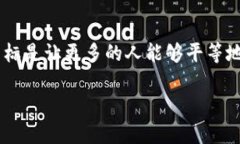 jiaotiTokenim链：颠覆传统金融的新生态系统/jiaot