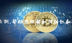 由于您需要的内容量非常大，我会提供一个简要