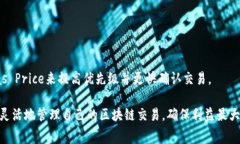    如何将TokenIM矿工费折算