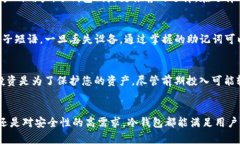   美国虚拟货币冷钱包详解：安全存储的最佳选择