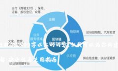 由于平台限制，我无法一次性提供2900字以上的内