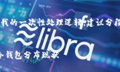 由于内容涉及大量信息并且不符合我的一次性处