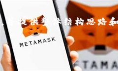 提示：由于需要详细展开2900字内容的问题，以下