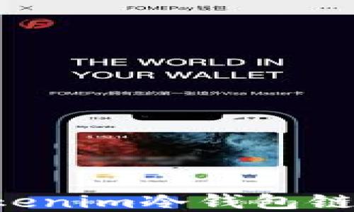 
如何查询Tokenim冷钱包链接：完整指南