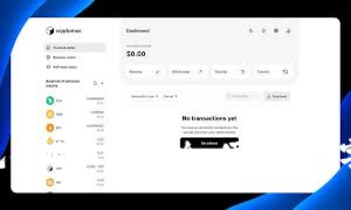 : Tokenim钱包使用指南：安全、便捷的数字资产管理工具