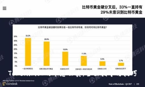 Tokenim上的币怎么卖：全面指导与技巧
