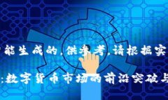 注：下面的内容是人工智能生成的，供参考，请