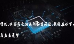 关于Tokenim的使用情况，以及与之相关的各类问题