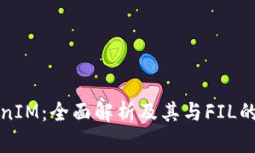 TokenIM：全面解析及其与FIL的关系
