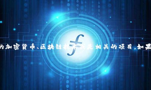 看起来你是在提到“tokenim”这个词，可能是涉及到某种特定的加密货币、区块链技术或是相关的项目。如果“tokenim”确实是一个相关的术语，我将为你提供详细的讨论。

以下是一个的文章和关键词：

什么是Tokenim？全面解读Tokenim背后的原理与市场潜力