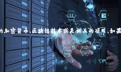 看起来你是在提到“tokenim”这个词，可能是涉及到某种特定的加密货币、区块链技术或是相关的项目。如果“tokenim”确实是一个相关的术语，我将为你提供详细的讨论。

以下是一个的文章和关键词：

什么是Tokenim？全面解读Tokenim背后的原理与市场潜力