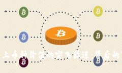 Tokenim平台上币种价值的突飞猛进：背后的市场动